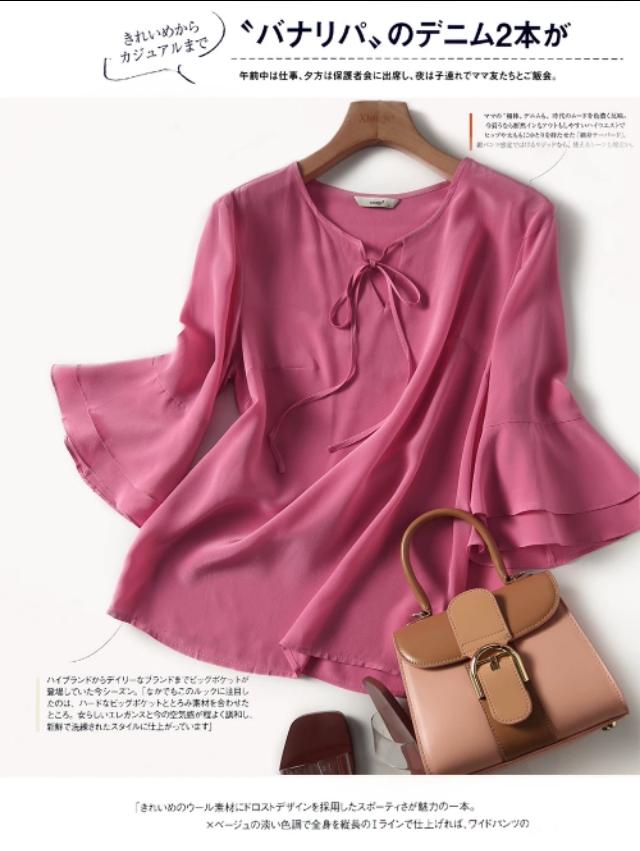 普拉达女王夏季的明媚与衬衫有关，各色小衫搭配出的风情也令人着迷