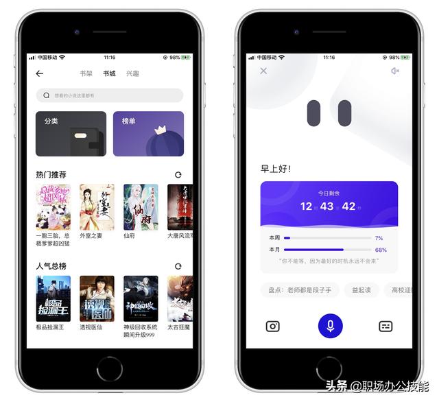 iOS14正式发布！这6款APP近期值得体验