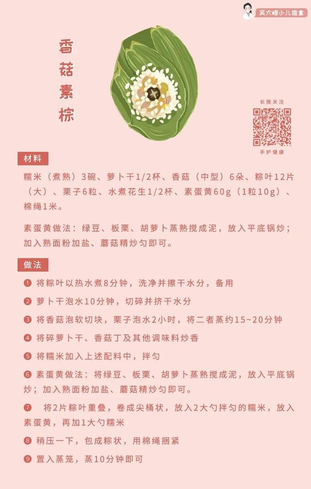 纯美小青年|小儿调养 | 宝宝吃粽子不好消化？附：儿童吃粽子指南