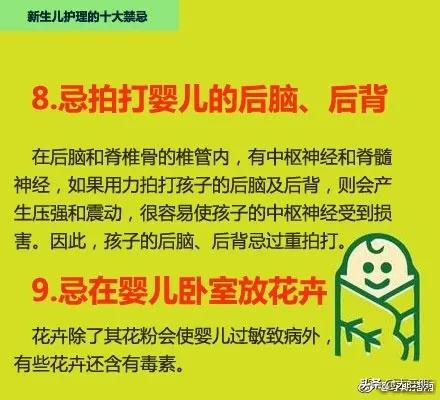 超级宝妈@【孕产】新生儿护理的10个禁忌 新手妈妈不可不知