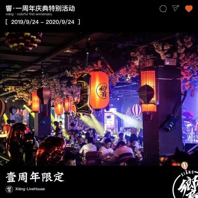 杭州|有吃有喝有音乐，火爆全国的音乐酒馆——「響LIVE HOUSE」登陆杭州