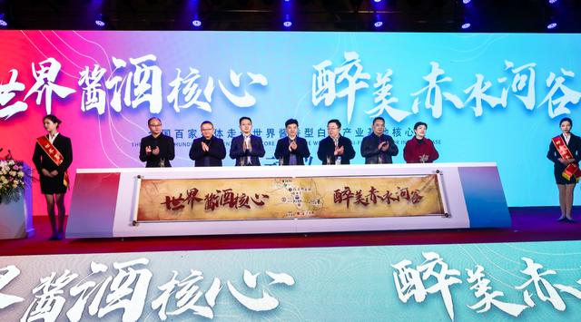 百家媒体黔酒行正式启动，探寻酱酒品质密码