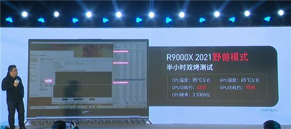 联想发布拯救者Y9000X/R9000X 2021游戏本：8核CPU、售价7999元起