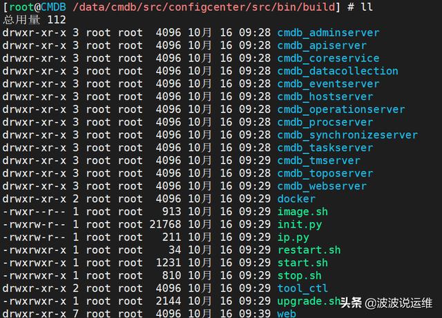 基于centos7 单机编译安装蓝鲸CMDB及3个问题