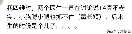 开心大家庭|宝宝没有出生之前,你是怎么提前知道性别的?医生说使劲攒钱吧