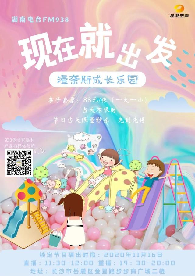 不知道怎么陪孩子玩？赶紧带着宝贝来漫奈斯成长乐园吧