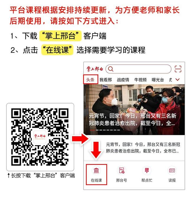 「你的育儿经」开讲啦！邢台6位金牌讲师教您如何陪娃度过这段特殊时光