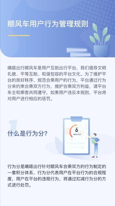 嘀嗒出行打造畅通的产品机制 让用户高效深入参与平台治理