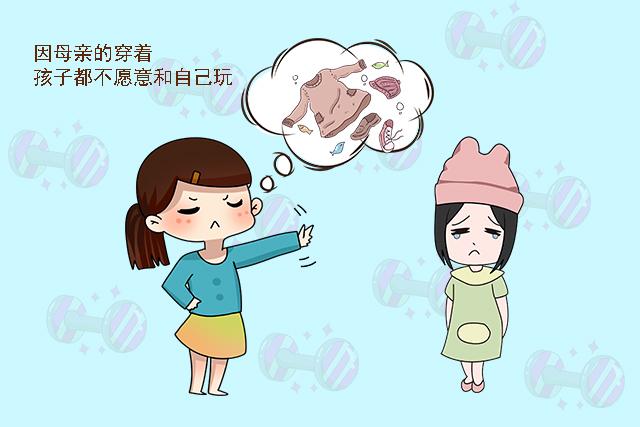 【你的育儿经】开家长会时，父母最好避免以下四种穿着，不然孩子会越来越自卑
