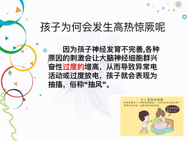 星空的浪漫|孩子发生高热惊厥该怎么办