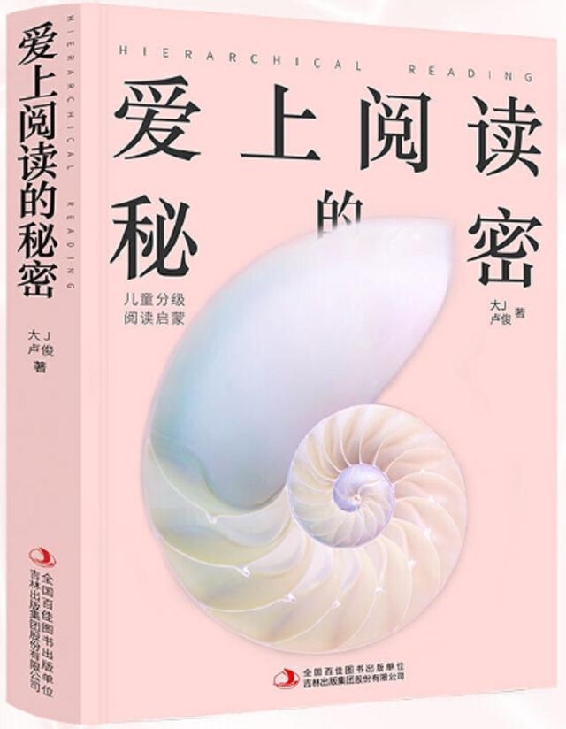 【你的育儿经】如何让孩子爱上阅读？人民日报教你36计，对照看看你哪一项没做到