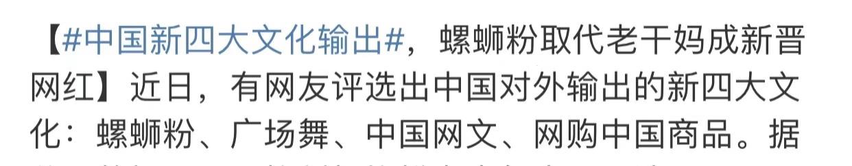 中欧|春节不打烊！“一带一路”明星“带货王”来咯