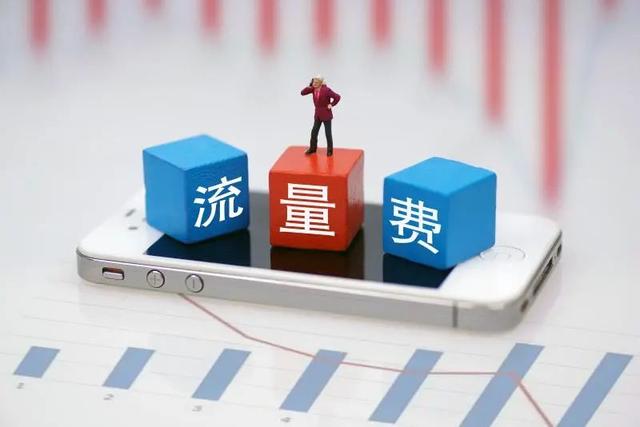 流量|专家视角｜5G时代，运营商流量经营何去何从？