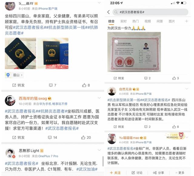 央视网新闻▲大数据揭秘“逆行者”