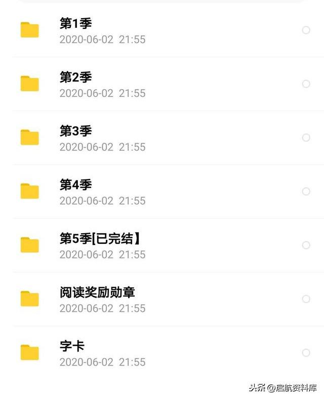 超级宝妈|著名识字软件，精美的识字分级阅读绘本，共5季