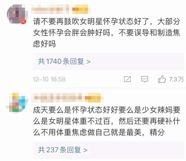 吉娜孕期频繁“秀”身材，被央视点名批评，产后的样子不丢人