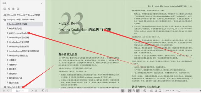 MySQL官方特供649页顶级笔记，凝聚社区力量深入技术内幕