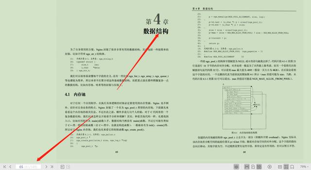 超级棒！腾讯T4大牛手撸Nginx笔记，源码之前，了无秘密