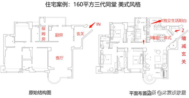 三代同堂住160㎡美式大宅，室内温馨自然，享受田园般美好生活