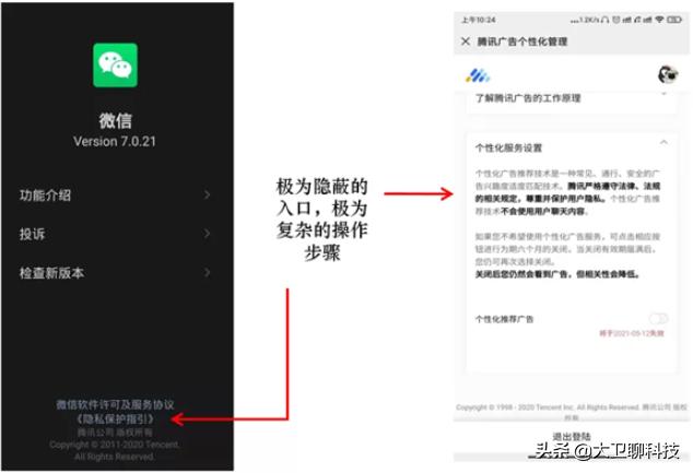 继马云的阿里被批，刘强东的京东道歉之后，马化腾的微信也被点名