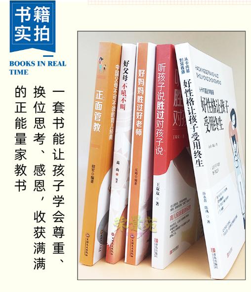 「你的育儿经」优秀的孩子背后，都有一个优秀的妈妈，快来学学教科书的做法
