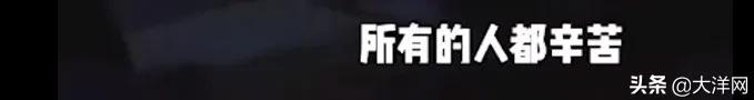 大洋网@看哭！哥哥霸气开导弟弟：“不是妈妈最辛苦，是所有人都辛苦！”