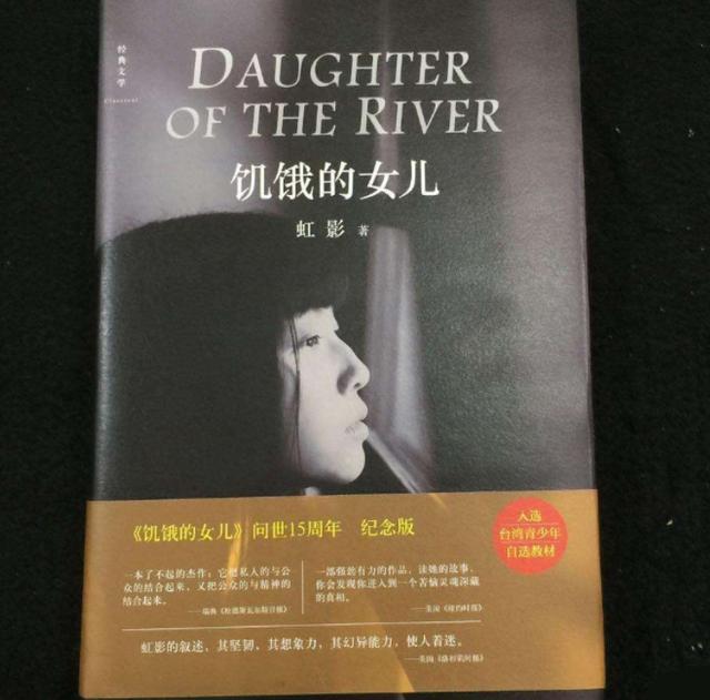 《饥饿的女儿》：叛逆的孩子，有可能正在遭受“情感饥饿”