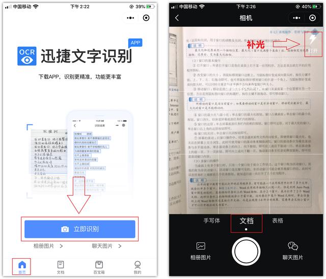 拜拜扫描仪！微信打开这个功能，文档表格扫一扫秒变电子档