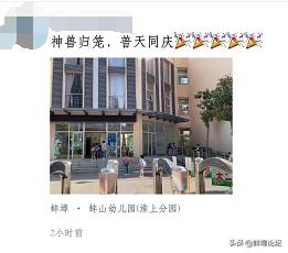你的育儿经■今天，小朋友们开学啦！蚌埠家长的朋友圈亮了