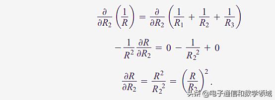 偏导数在并联电路（并联电阻）中的一个巧妙应用