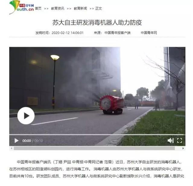 中国江苏网■国内外关注！苏州研发的这台机器人已运抵武汉……