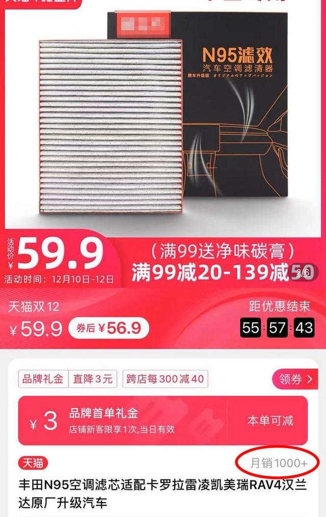 如果一个59元的滤芯就能提升车内健康，厂家何必浪费几个亿？