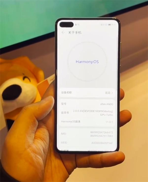 鸿蒙OS是EMUI 11安卓换壳？华为：新界面快来了