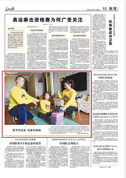 #你的育儿经#树立居家抗击疫情榜样 亲子同运动 宅家乐融融
