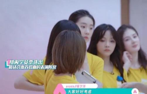 萌萌的小丸子|徐艺洋被投成C位，“音痴”张艺凡来她的组徐艺洋的表情有点意思