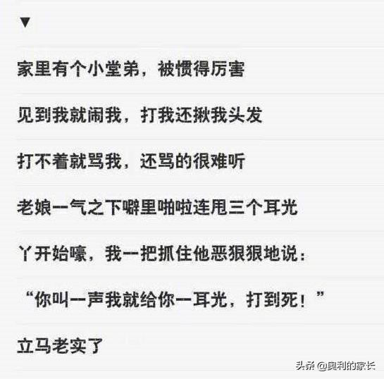 【超级宝妈】熊孩子各种当场被修理的场景！看完神清气爽！