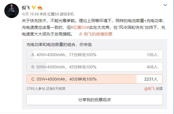 #太平洋电脑网#40分钟充满4500毫安 努比亚红魔将搭载55W风冷快充