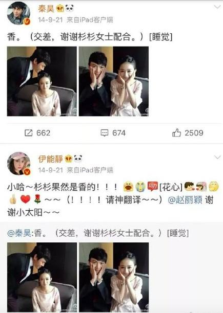 仲夏飘雪|明星之间的可爱互动，伊能静曾派秦昊去帮儿子闻赵丽颖的头发味道