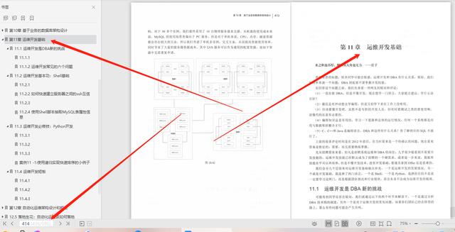 完美！腾讯T4手撸600页MySQL数据库管理、架构优化笔记