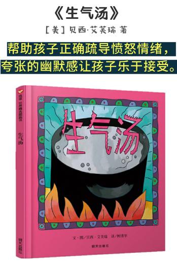 『你的育儿经』孩子脾气暴躁、爱哭闹，这个方法教孩子赶走坏情绪，家长试试