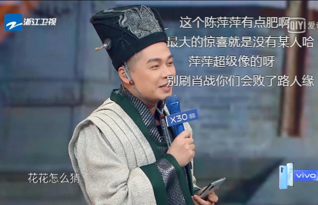 [电影工厂]王牌：真以为花花蒙住眼看不见，看节目组给的第一视角，是在假装