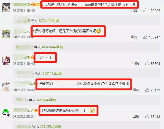 老好人何老师，居然也会因为情商问题翻车？|荆楚网