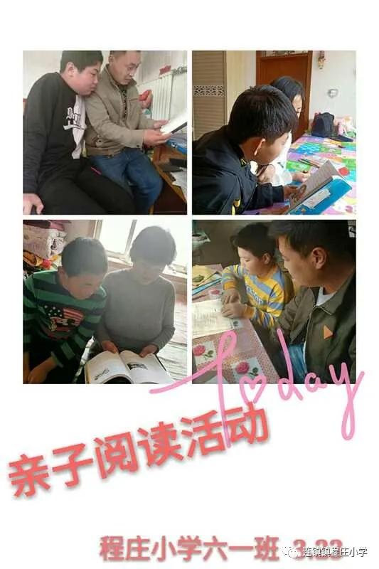 #你的育儿经#连镇镇程庄小学：亲子“悦”读