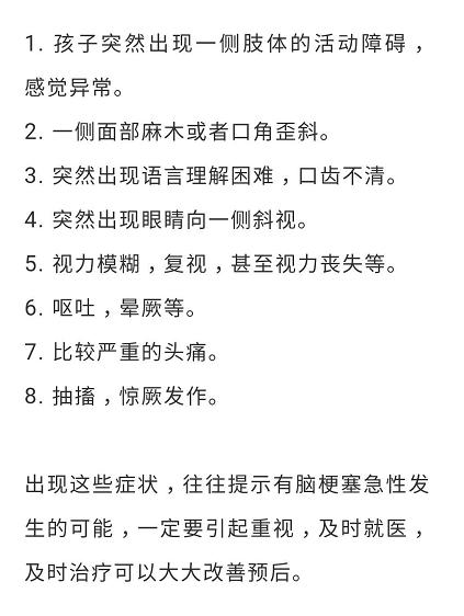 荆楚网|爱玩手机，13岁男孩被查出中风！出现这些症状一定要注意