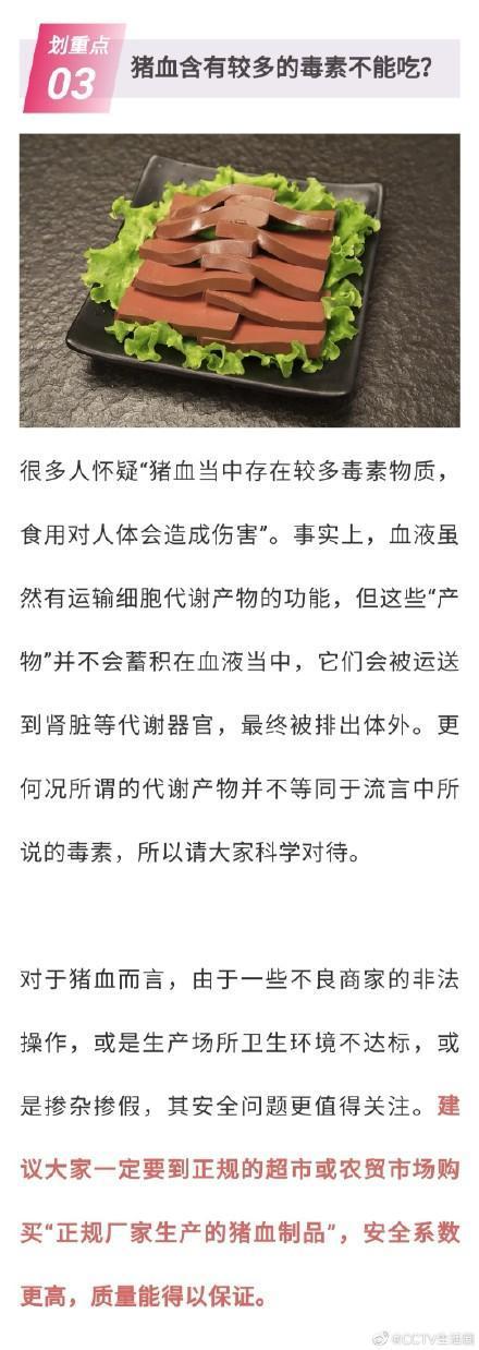 猪肉|猪身上这3个部位的肉，再便宜也不能吃