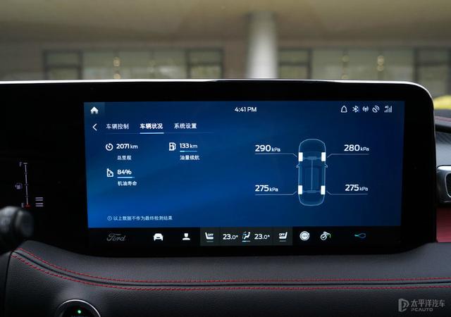 21寸超级大屏堪比奔驰GLE 全新锐界PLUS车机解密