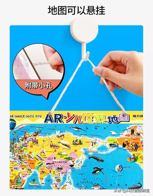 超级宝妈@比玩具更好玩的AR儿童磁力地图拼图,AR与磁力结合,爱拼才会赢