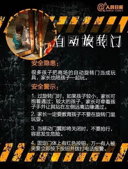 安全港|暑假来临 家长朋友们这些注意事项你都知道吗