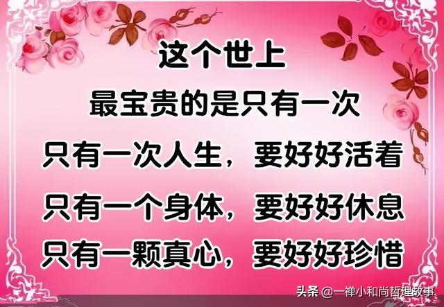 别等失去了健康，才后悔没有爱心身体