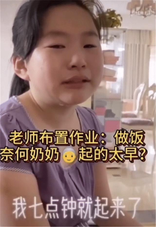 你的育儿经|老师让孩子为家人做早餐，孙女特地7点起床，却被眼前的一幕气哭